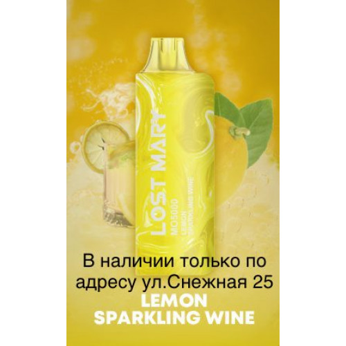 Электронная сигарета LOST MARY MO 5000 Лимонное Игристое Вино / Lemon Sparkling Wine