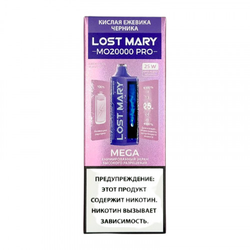LOST MARY MO 20000 Pro Кислая Ежевика Черника